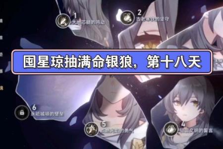 满命九条：决战之路攻略与必备装备解析
