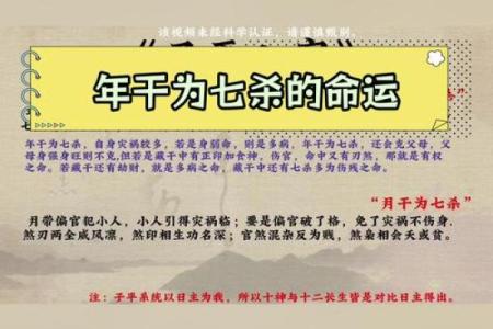 女命七杀在月令中的深刻寓意与解析