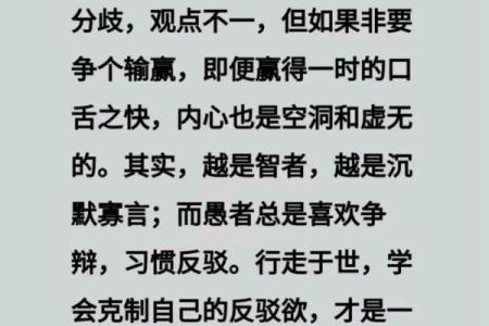探寻命不听则枉的深意：生活的智慧与启示