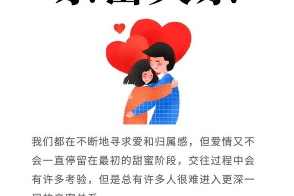 女人桃花命：揭示爱情与人际关系的神秘密码