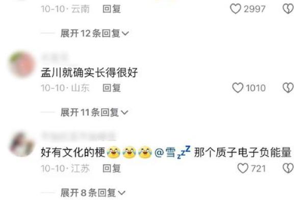 老公说“烂命一条”，究竟是什么意思？深度解析生活中的态度与幽默
