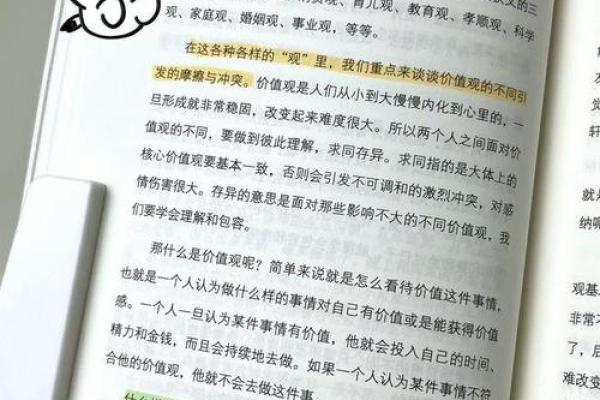 神秘命书：解读人生的奥秘与智慧
