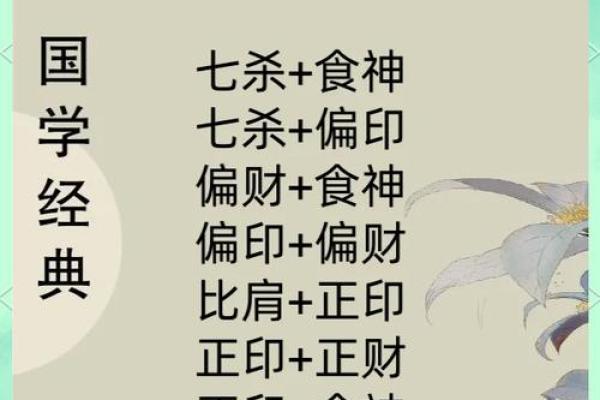 六五年蛇年人的五行命运：探索独特个性与命理奥秘