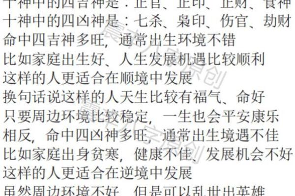 2023年上凶神的命格解析：如何有效化解不利影响