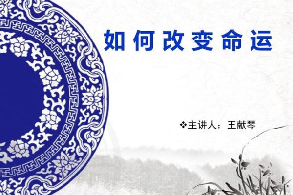 风水与女性命运：她们如何通过环境改变自己的命运？
