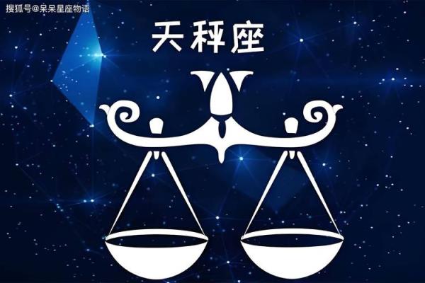 解读生肖命格：十二星座如何影响你的命运与性格