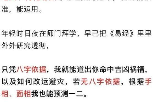 探寻九五年八月二十二日的命理玄机与人生启示