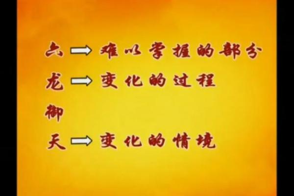 探秘六命之后五命：命理中的深邃智慧与人生启示