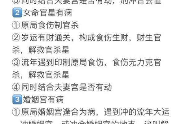 揭秘：木命与哪些命格不适合婚姻，助你选择真爱！