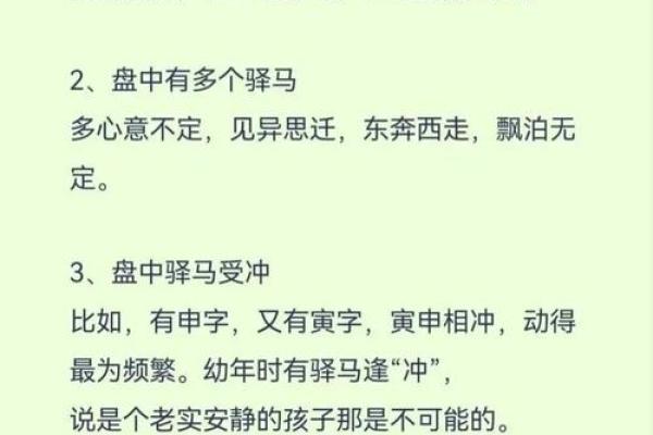女命八字解析：哪些要素代表有女儿的命理特征？