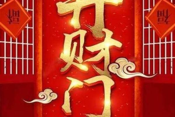 深入解析命盘中的正财：你我财富的指引