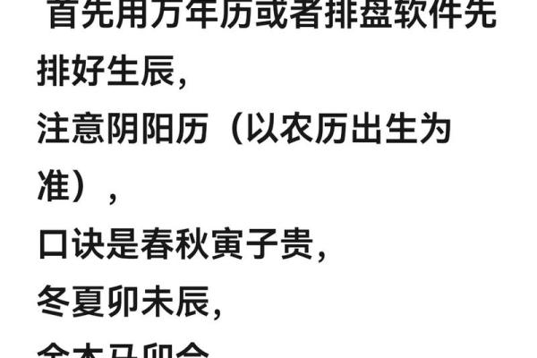 神煞贵人：命局中的幸运之星与其影响探究