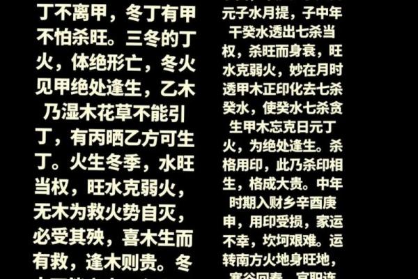 女命食伤旺而无制，如何理解与应对人生的挑战与机遇？