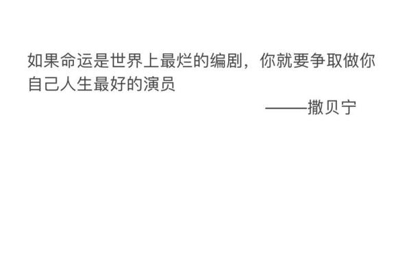 探寻“媳娘命”之谜：女人命运的独特解读与人生启示