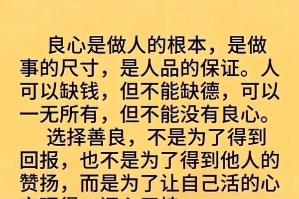 壬水命男的命理启示：寻找合适配偶的真谛与智慧