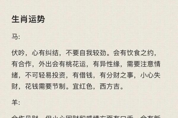 女命中的偏官与生肖：揭开命理之谜，探寻你的命运钥匙