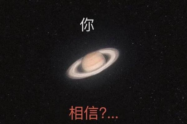 命理天意：探索宇宙与人生的深层联系与智慧
