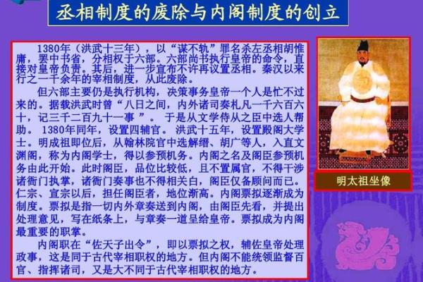 揭秘明朝皇帝短命之谜：历史的沉重背影与文化的烙印