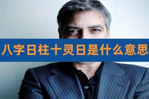 癸未日柱的命理解析：探索情感与事业的双重路径