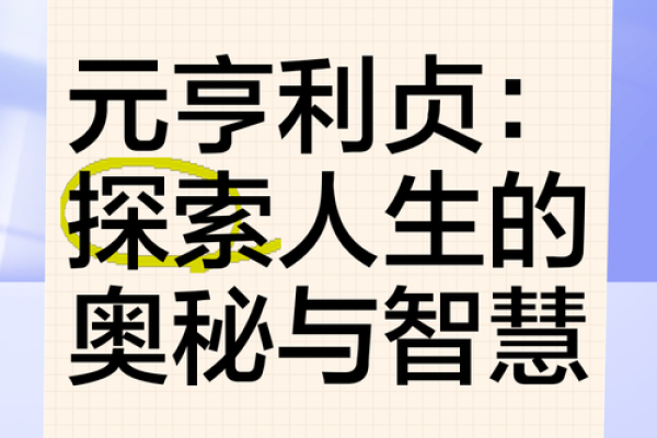 龙历四月十八：揭开命理之谜，探索人生的奥秘