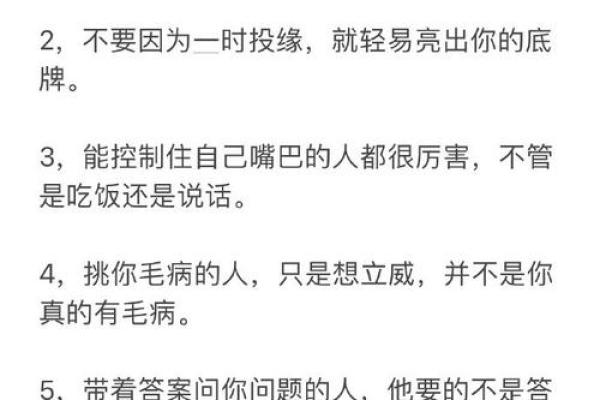 探寻命运中的贵人：如何识别与招募那些改变人生的人