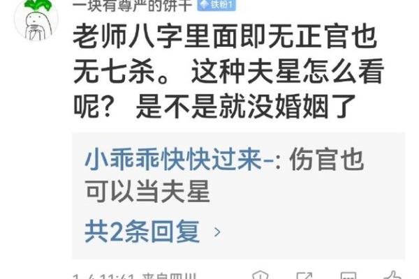 解密女命八字日支偏官的深刻含义与人生启示