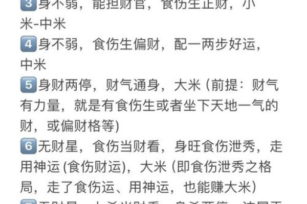 深入探讨：男命何种八字会显现财官之运？