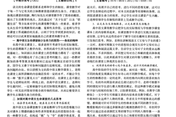 探寻“课命”背后的智慧与魅力，开启人生新篇章！