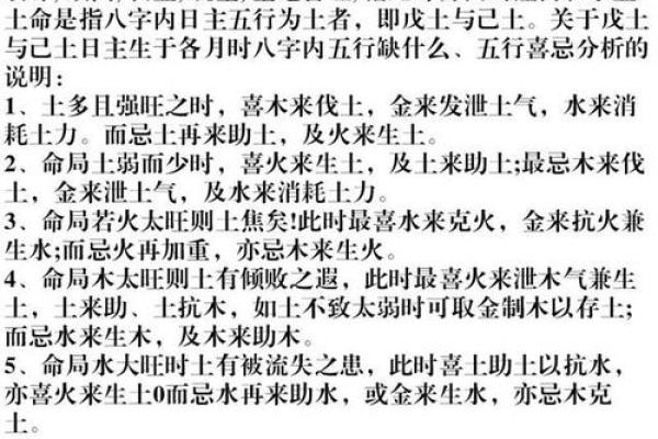 木命与火命的相生相克：哪种命理最为相配？