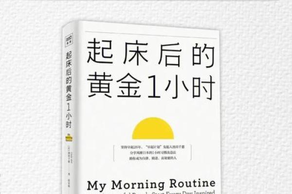 流年印星旺的命运解读：如何把握人生的机遇与挑战
