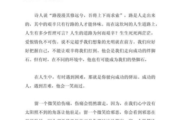 命不好的人格特征与逆境中的成长