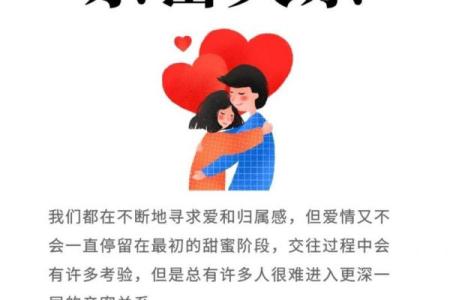 女人桃花命：揭示爱情与人际关系的神秘密码