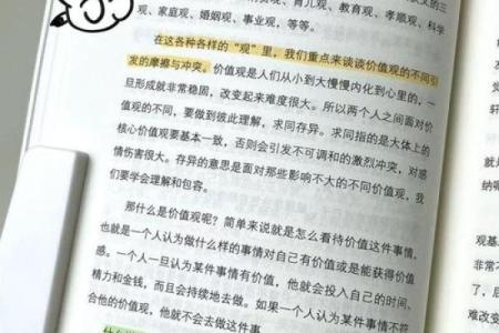 神秘命书：解读人生的奥秘与智慧