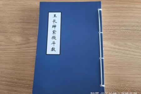 命理相克：探寻命运中隐秘的力量与影响