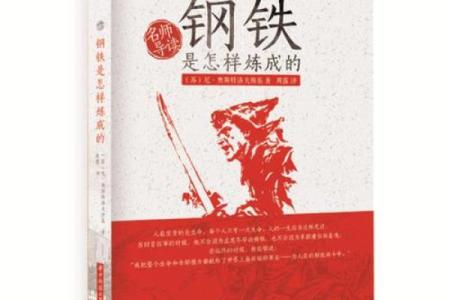 女人的钢铁之命：强韧与美丽的交融之旅