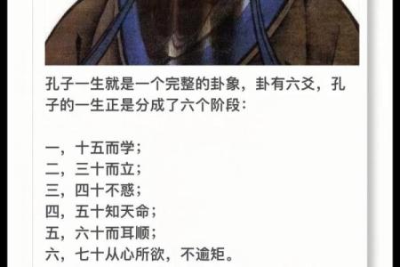 命理与学堂：探索命运与智慧的结合之道
