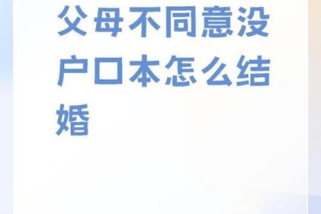 可以享受老公福的命是什么命?揭示幸福婚姻的秘密!