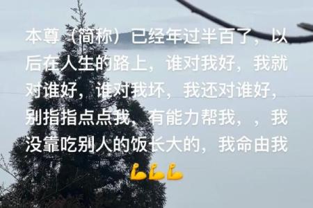 亏了命还相生的深刻启示与人生哲学