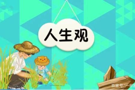 女命子息淡薄的深刻解读与人生启示