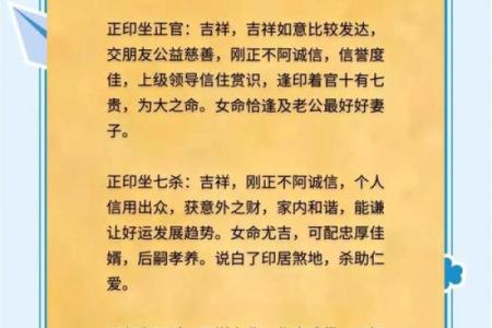 探秘命理学：深入了解个人命局的奥秘与影响