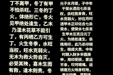 女命食伤旺而无制，如何理解与应对人生的挑战与机遇？