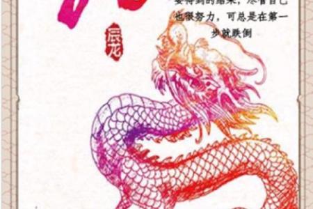龙的命数:探秘6月出生的龙的独特命运与性格特点