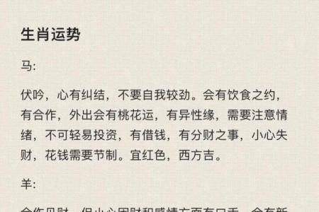 女命中的偏官与生肖：揭开命理之谜，探寻你的命运钥匙