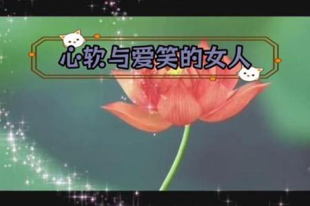 女人富贵命的秘密：解读女性命运与财富的关系