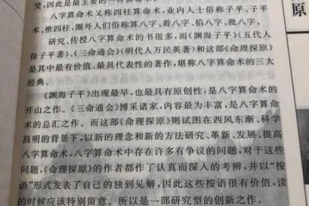 农历七月三十六：深探其命理背后的秘密与启示