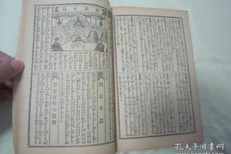 龙历四月十八:揭开命理之谜,探索人生的奥秘