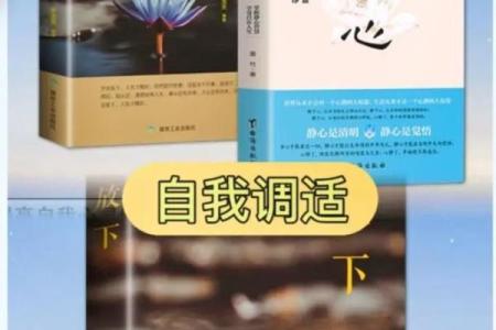 命里有时终须有，命里无时莫强求的生活智慧