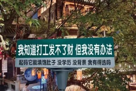 命好就是没钱？解读命运与财富的微妙关系