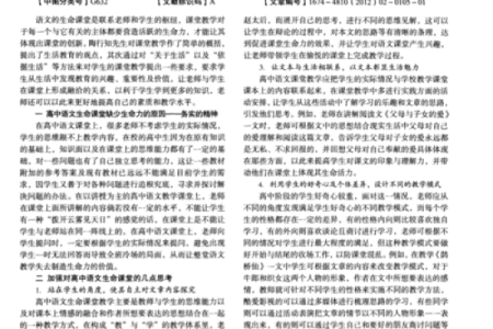 探寻“课命”背后的智慧与魅力，开启人生新篇章！