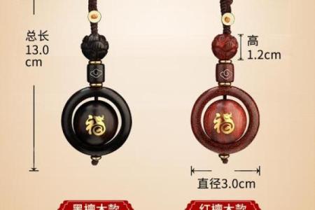 木命属龙人士的最佳饰品选择指南